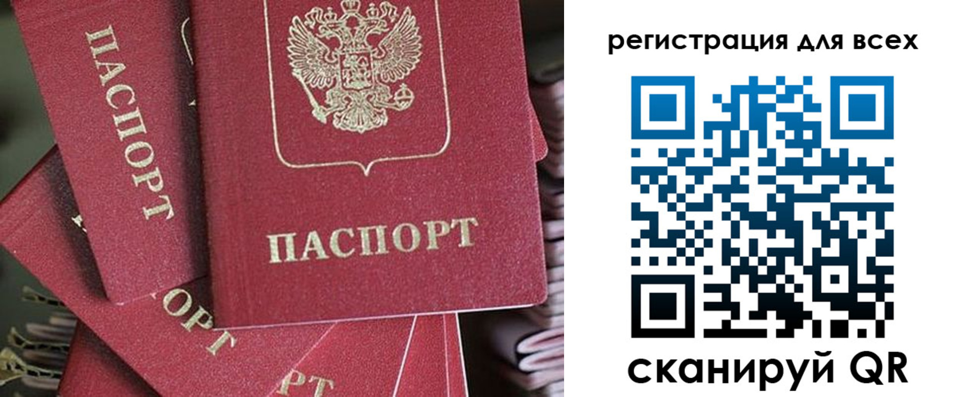 временная регистрация собственник в Светлом