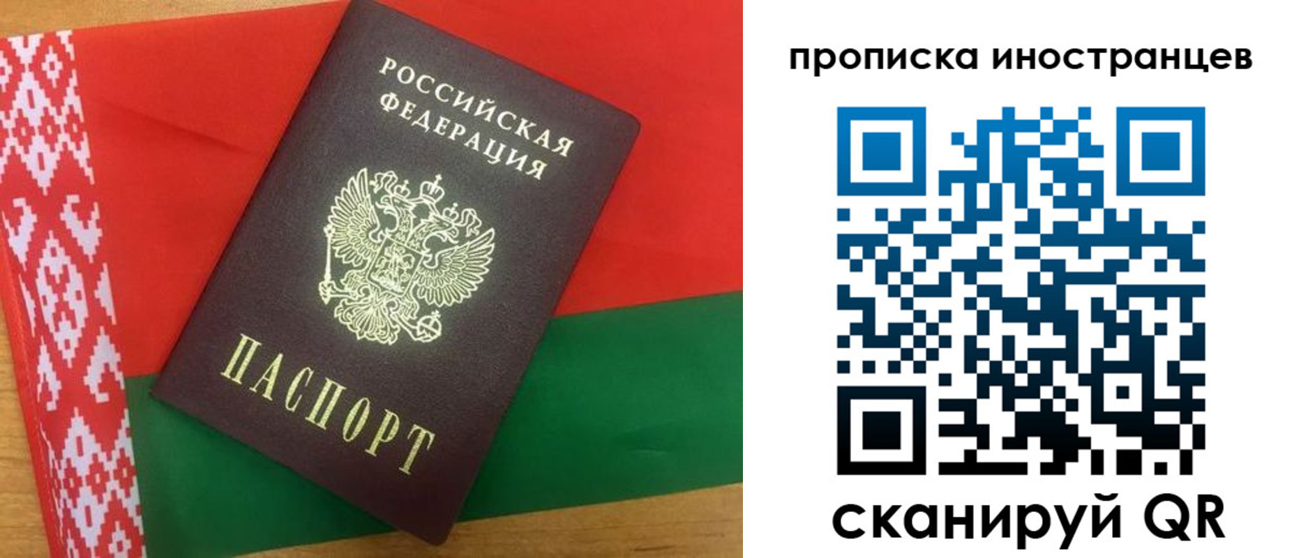 прописка штамп в Светлом