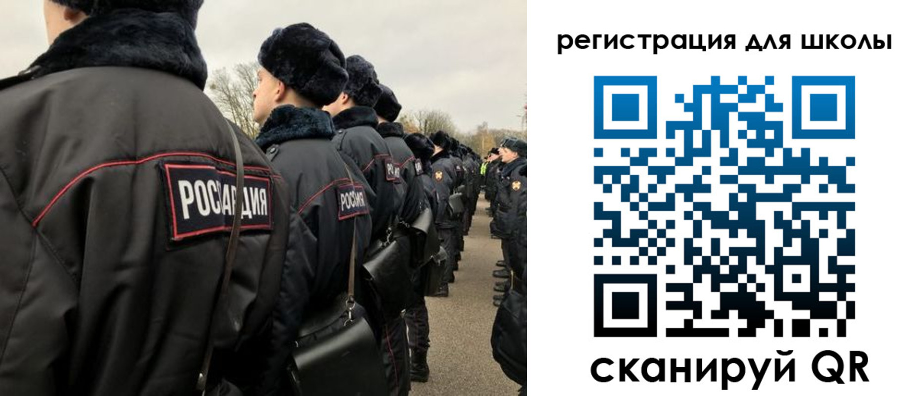 временная регистрация для школы в Светлом