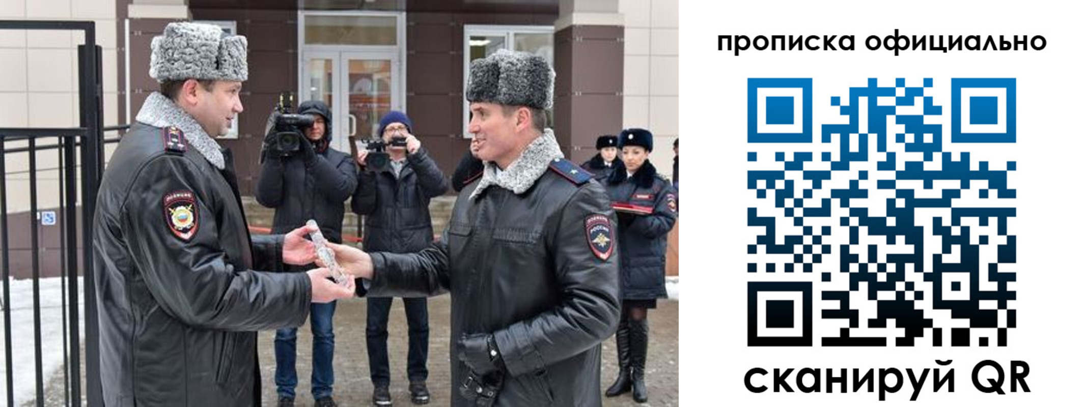 прописка для школы в Светлом