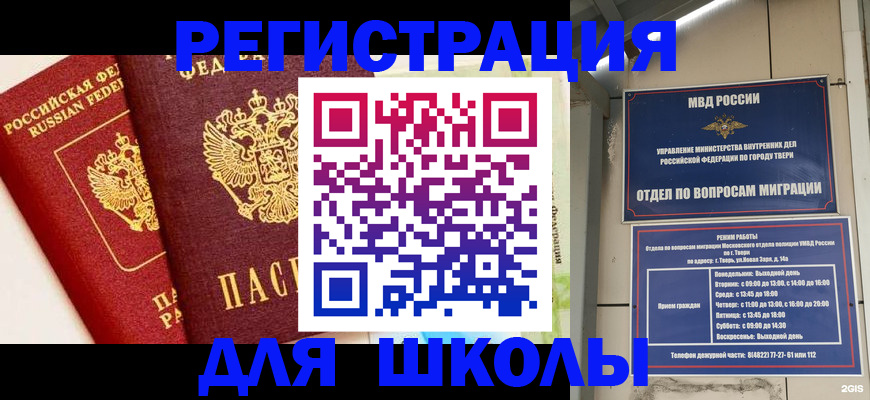 прописка для кредита в Светлом